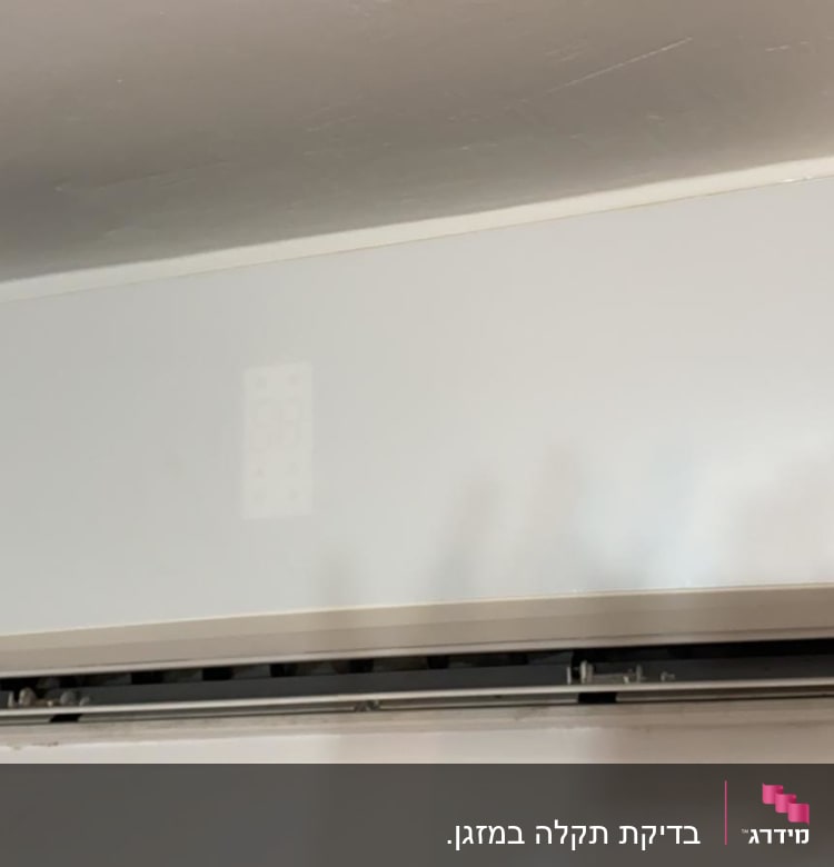 מזגן קיר מותקן עם פתחי אוורור פתוחים